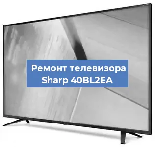 Замена светодиодной подсветки на телевизоре Sharp 40BL2EA в Москве